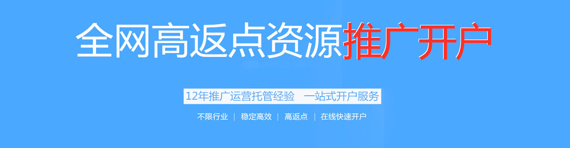 庆安如何百度推广