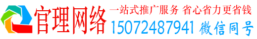 庆安官理竞价推广