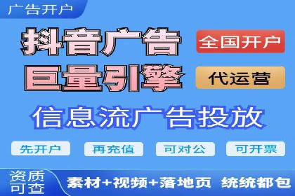 抖音信息流广告的未来趋势及发展案例探讨